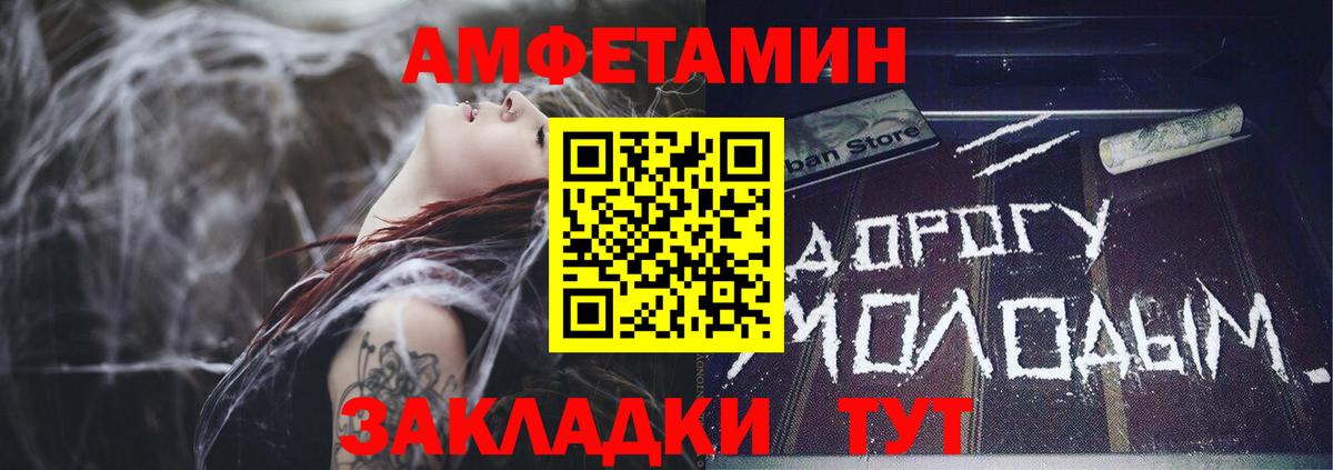 АМФЕТАМИН Premium Богданович