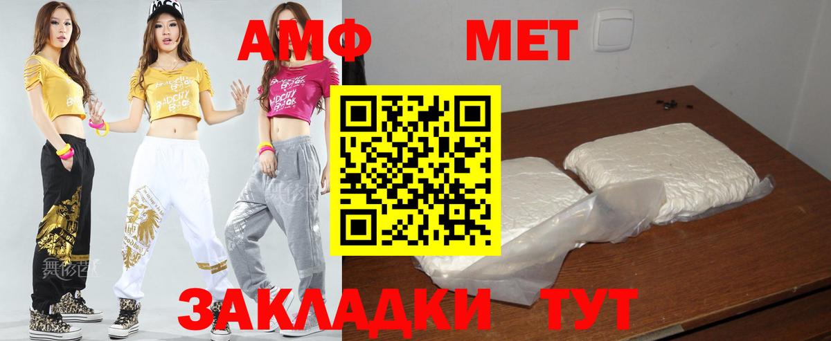АМФЕТАМИН VHQ  Вход с VPN  Амфетамин  Амфетамин  Богданович 