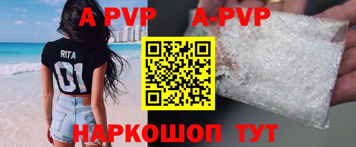 Alpha-PVP кристаллы  APVP  купить наркотики сайты  Альфа ПВП VHQ  Вход с VPN  Богданович 
