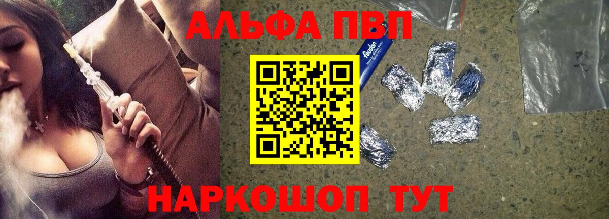 А ПВП кристаллы Богданович
