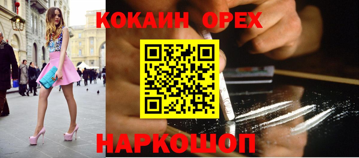Cocaine Fish Scale  Вход с VPN  КОКАИН  COCAIN Columbia  Богданович 