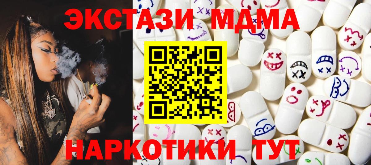 ЭКСТАЗИ Дубай  купить закладку  Богданович  Вход с VPN  Экстази 99%  Ecstasy 