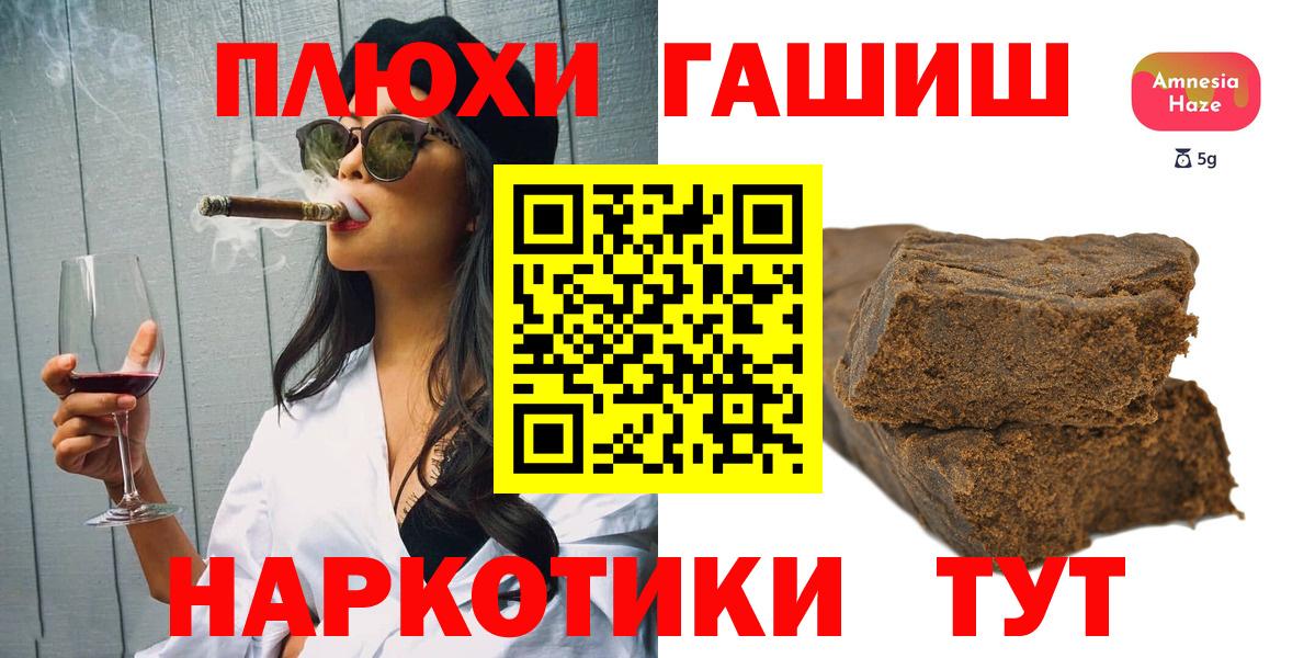 ГАШИШ Premium  Вход с VPN  Богданович 