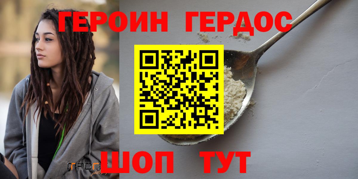 Богданович  Героин  Вход с VPN  Героин гречка 