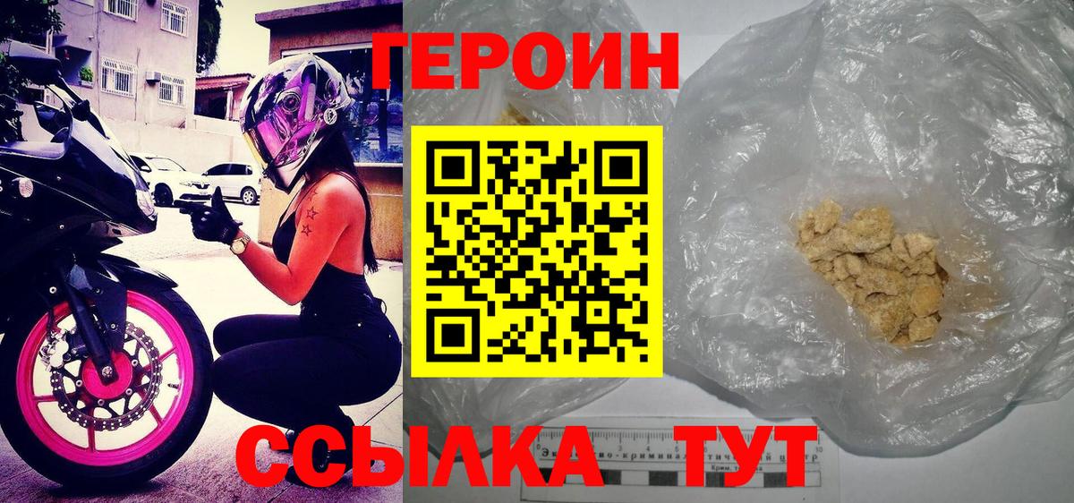 ГЕРОИН Heroin Богданович