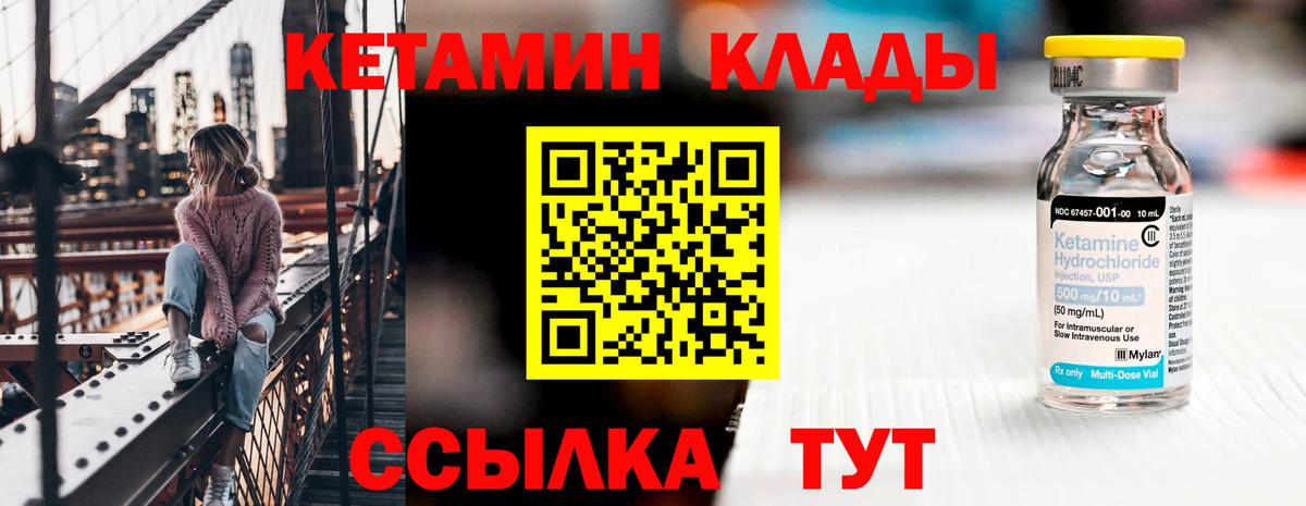 Кетамин ketamine Богданович