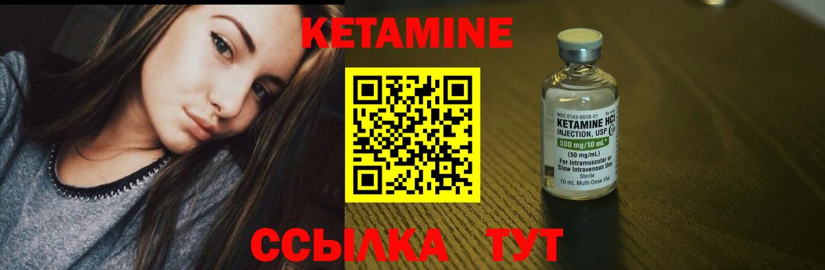 Богданович  КЕТАМИН ketamine  Вход с VPN 
