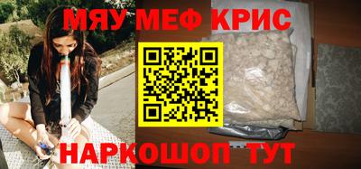 МДМА Ставрополь