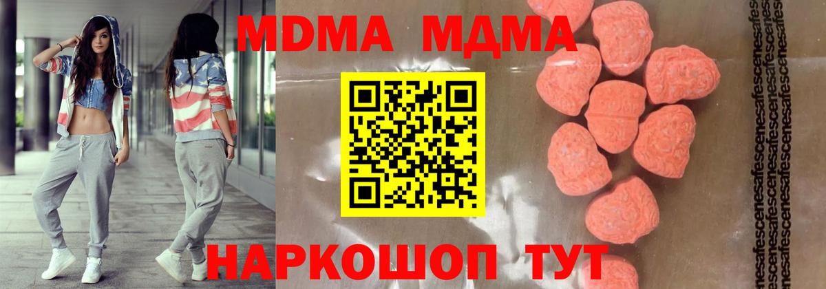 MDMA кристаллы  MDMA молли  MDMA  Вход с VPN  Богданович 