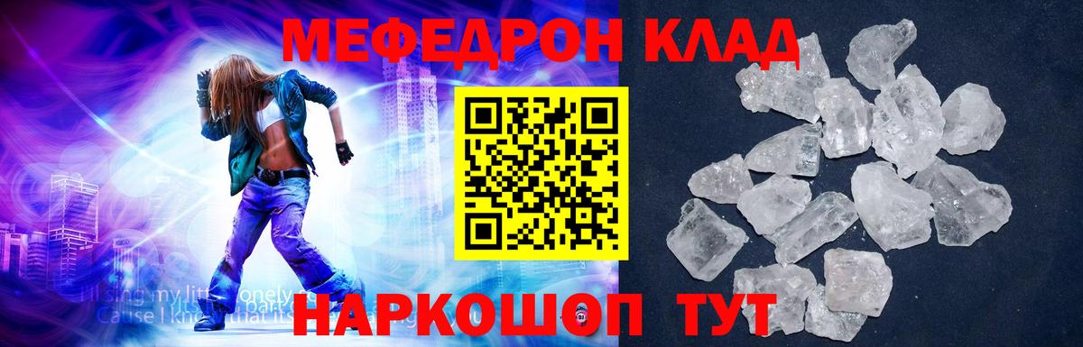 Мефедрон mephedrone  Вход с VPN  Меф  Богданович  МЕФ кристаллы 