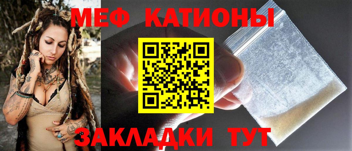 Меф мяу мяу  Богданович