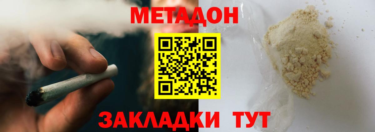 Метадон VHQ Богданович