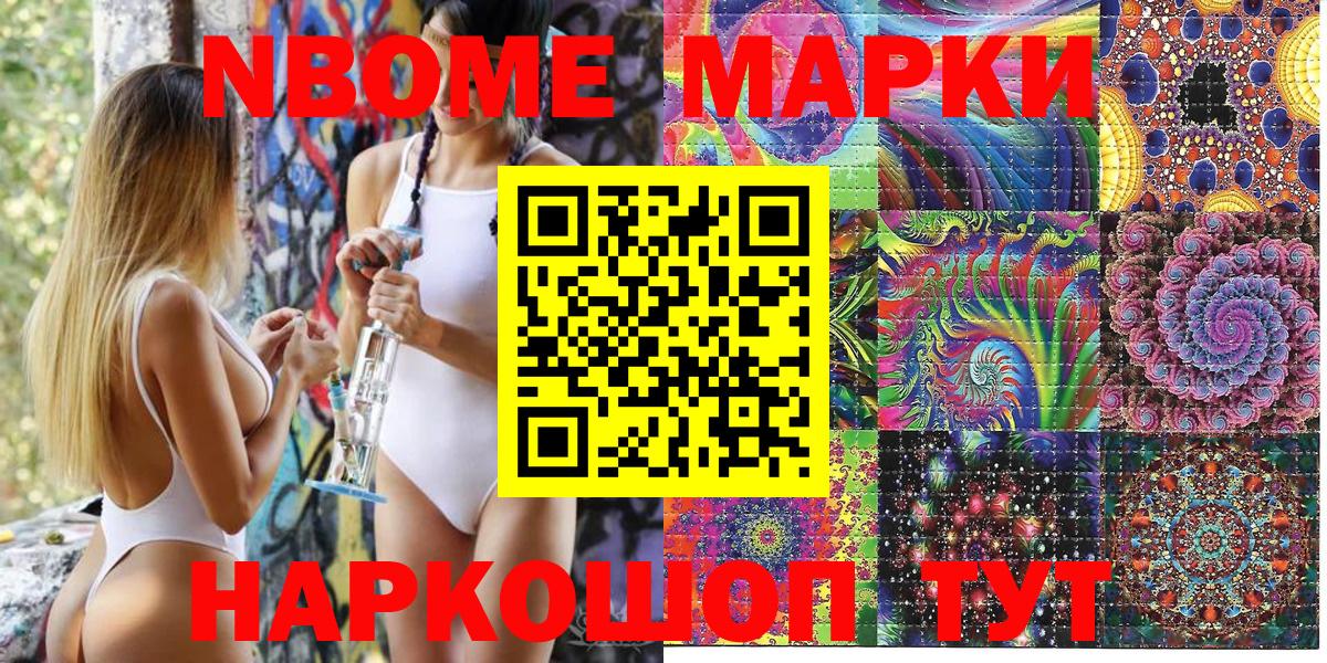 Марки 25I-NBOMe 1,5мг  Марки N-bome  Богданович  Марки 25I-NBOMe 1,5мг  Вход с VPN 