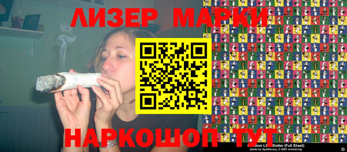 Марки NBOMe 1,5мг Богданович